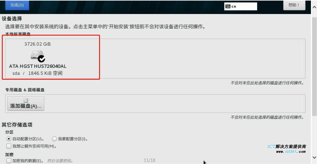 华三H3CR4900服务器，此方法装linux系统没几人用过