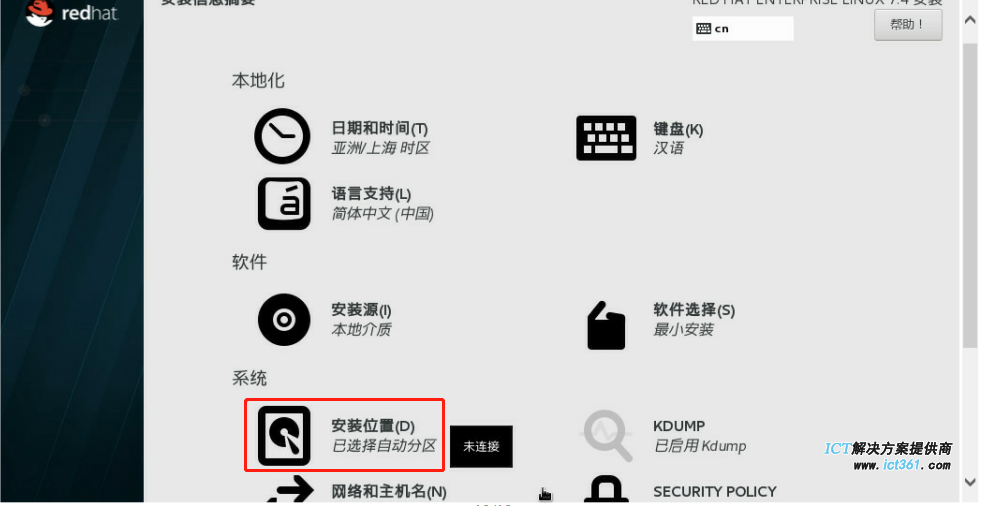 华三H3CR4900服务器，此方法装linux系统没几人用过